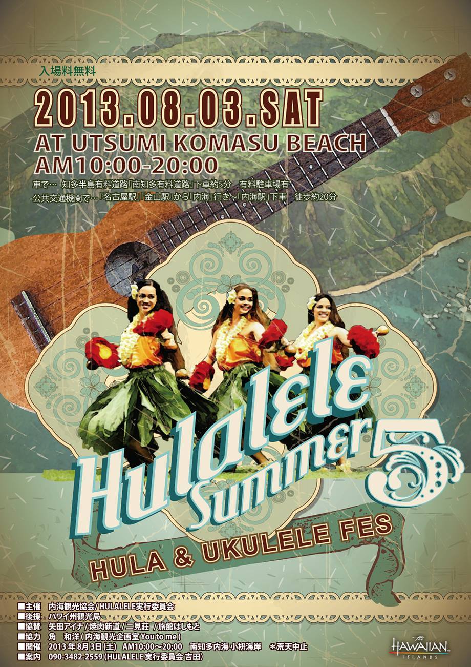 名古屋市東区ポスターパンフレット制作 OaKのHulaleleポスター