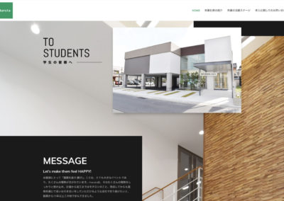 春田建設株式会社 学生向けサイト