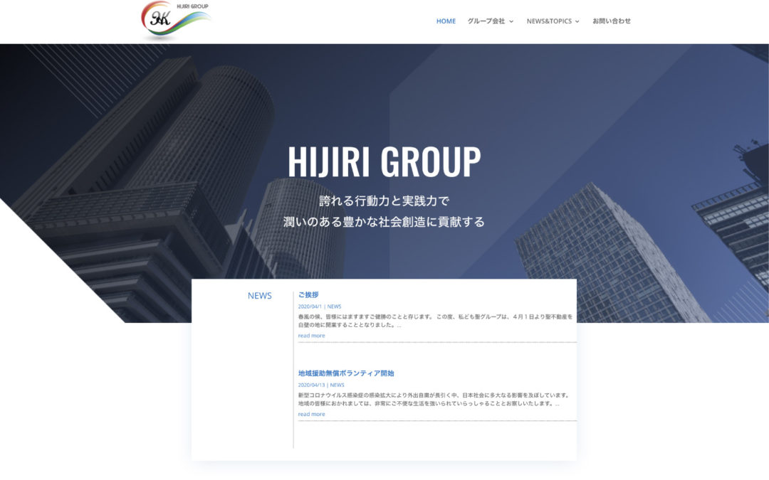 株式会社 聖工務店