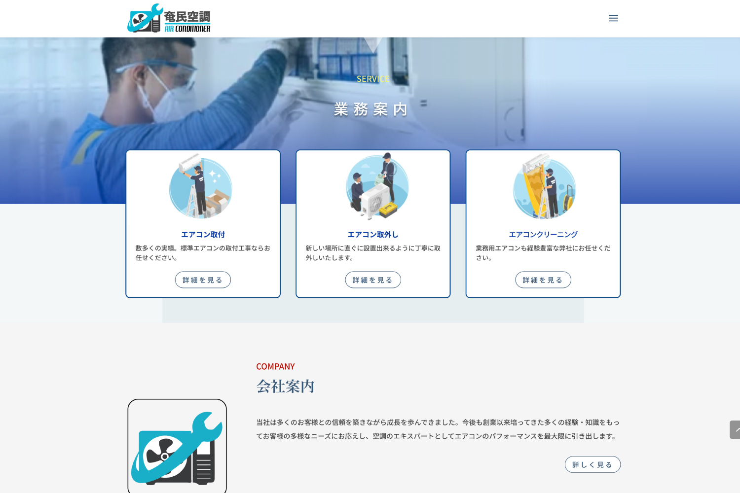 愛知県名古屋市東区 ホームーページ制作 websiteデザイン OaKの制作実績
