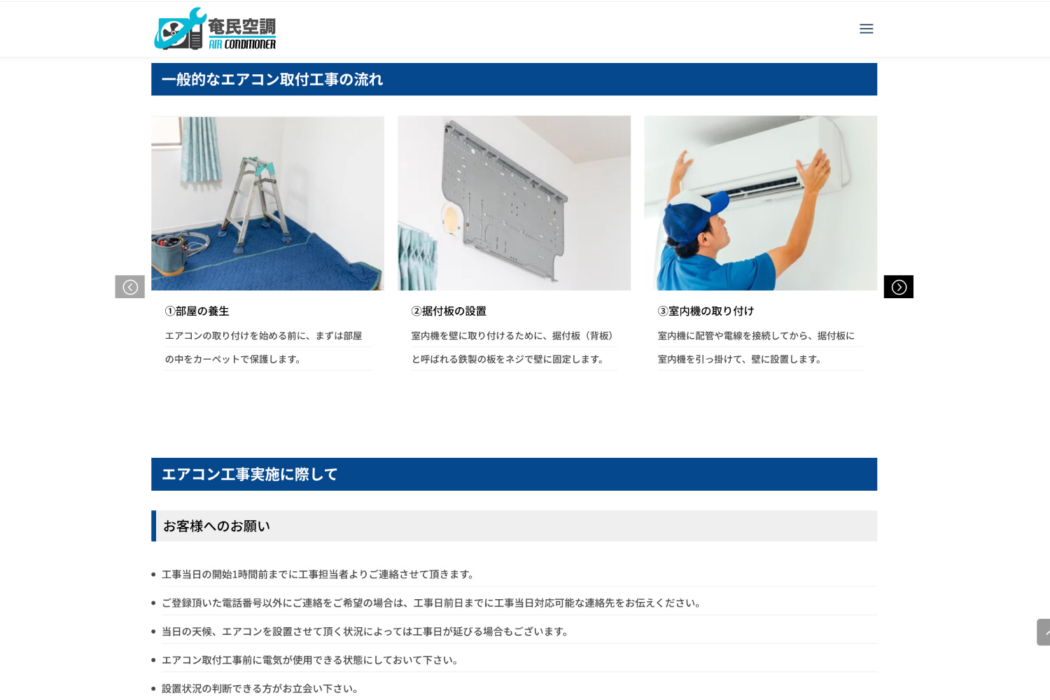 愛知県名古屋市東区 ホームーページ制作 websiteデザイン OaKの制作実績