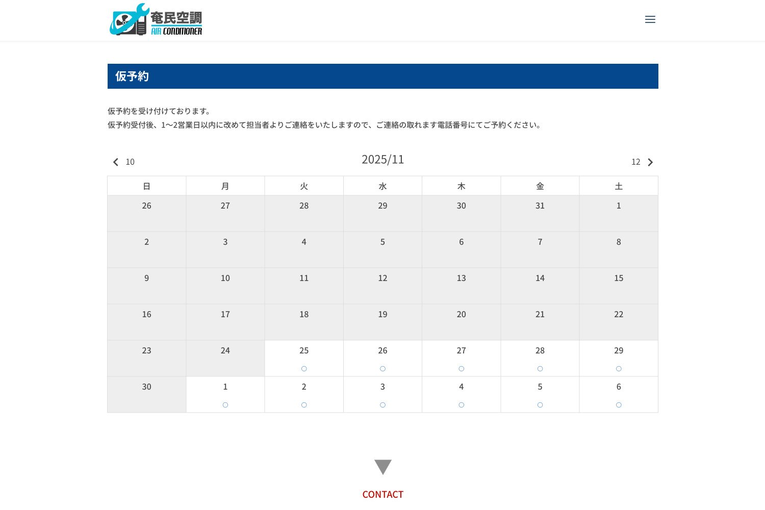 愛知県名古屋市東区 ホームーページ制作 websiteデザイン OaKの制作実績