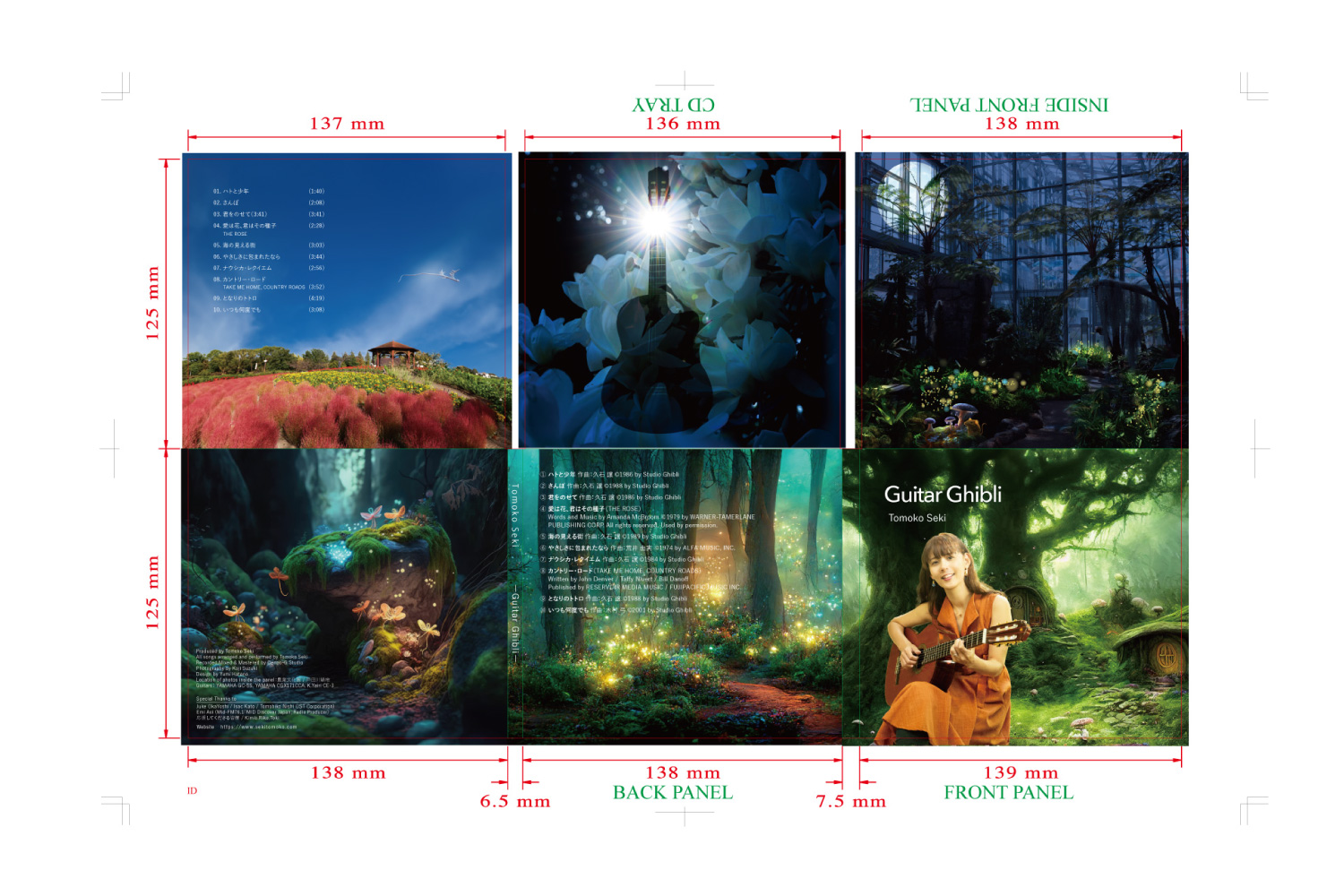 愛知県名古屋市東区 CDジャケット・デザイン