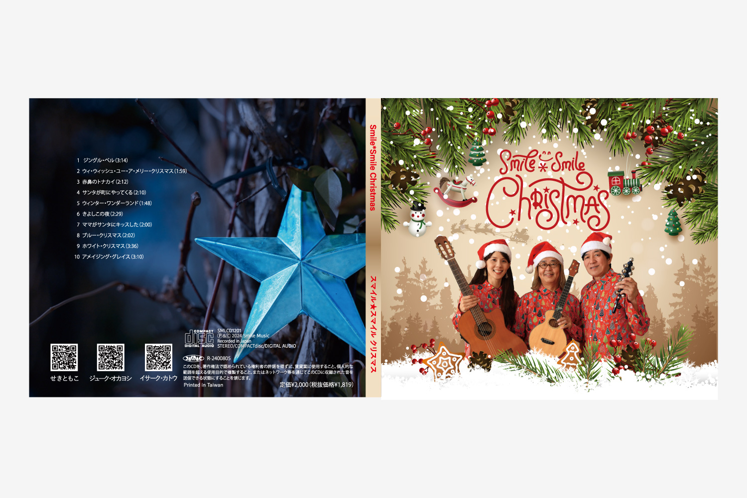 愛知県名古屋市東区 CDジャケット・デザイン