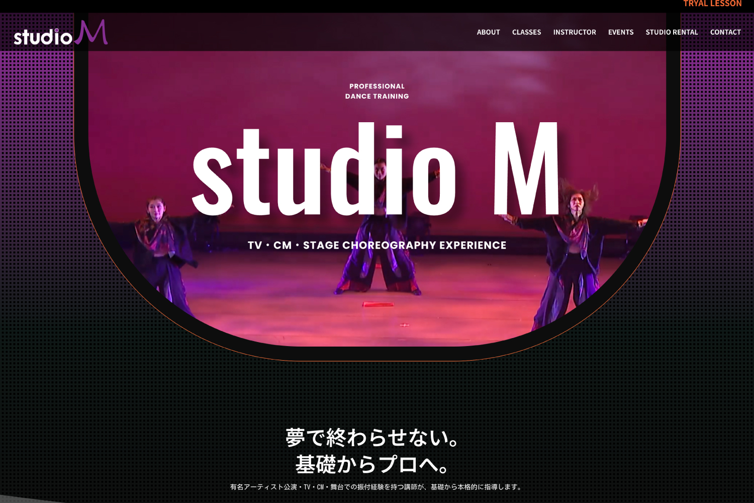 studio M WEBSITE制作イメージ画像